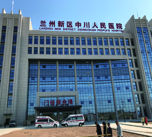 全自动微量元素分析仪厂家合作单位甘肃省兰州新区中川人民医院