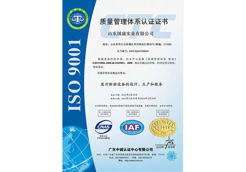 微量元素分析仪厂家-荣誉资质3 微量元素分析仪厂家-荣誉资质3