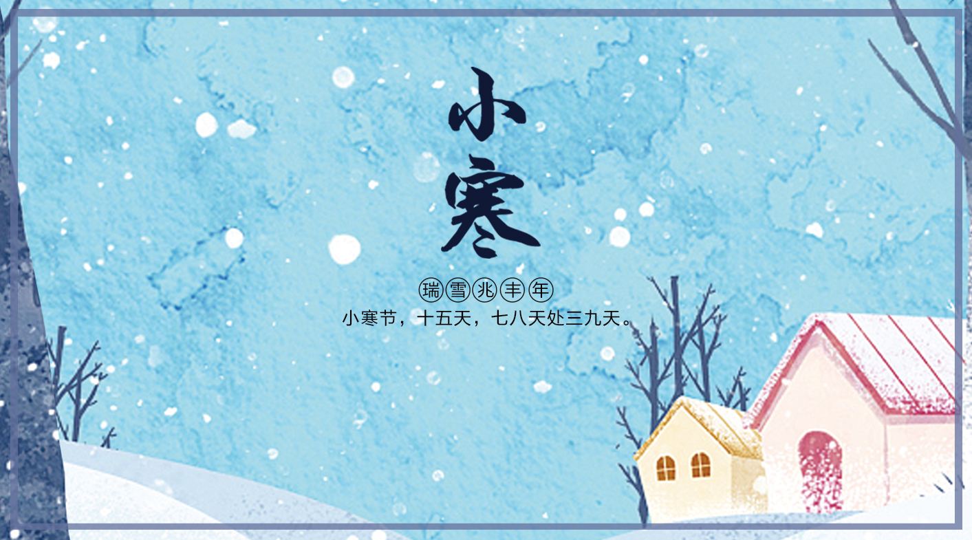 小寒将至 白日隐寒树,野色笼寒雾 小寒将至 白日隐寒树,野色笼寒雾