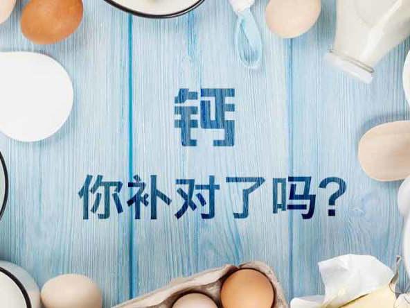 微量元素检测仪告诉各位家长钙不是补的越多越好 微量元素检测仪告诉各位家长钙不是补的越多越好