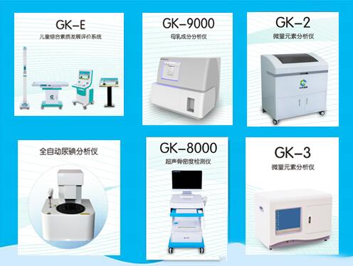 山东国康国际医疗器械（上海）博览会参展产品