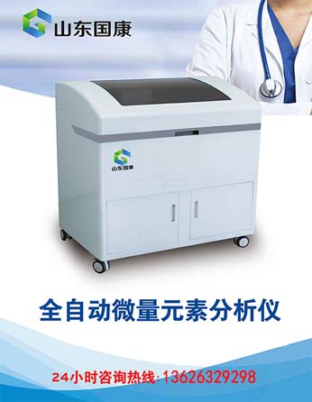 微量元素分析仪-小宝宝微量元素使用专业的仪器设备更准确 微量元素分析仪-小宝宝微量元素使用专业的仪器设备更准确
