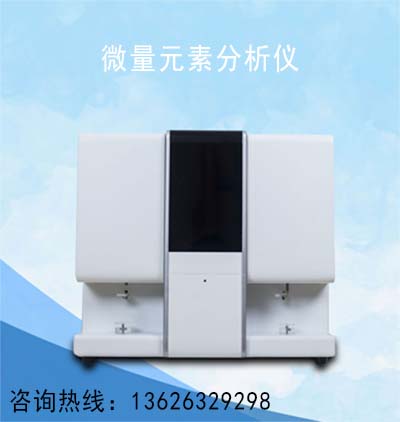 微量元素检测仪厂家-山东国康 微量元素检测仪厂家-山东国康