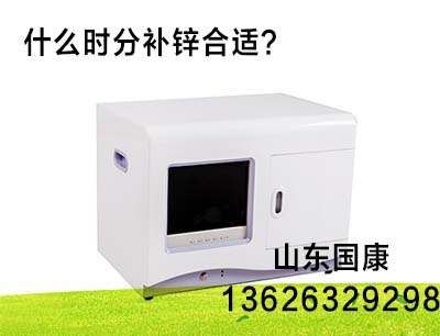 儿童微量元素检测仪锌对人体发育很重要应该什么时分补锌呢? 儿童微量元素检测仪锌对人体发育很重要应该什么时分补锌呢?