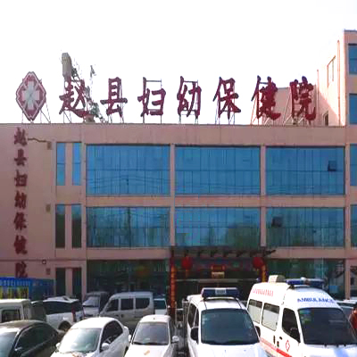 儿童微量元素检测仪厂家与赵县妇幼保健院签订采购合同