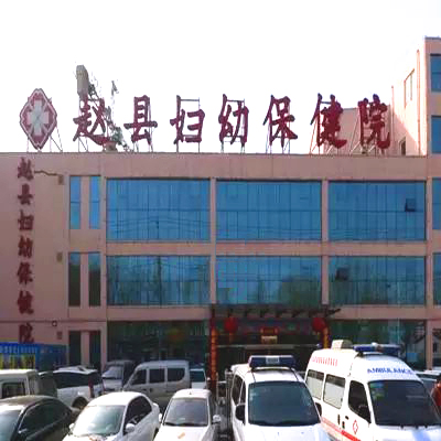 儿童微量元素检测仪厂家与赵县妇幼保健院签订采购合同 儿童微量元素检测仪厂家与赵县妇幼保健院签订采购合同