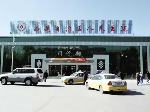 人体微量元素分析仪厂家走进西藏自治区人民医院为群众服务 人体微量元素分析仪厂家走进西藏自治区人民医院为群众服务