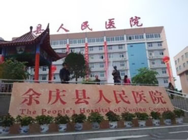 人体微量元素检测仪安装在余庆县人民医院 人体微量元素检测仪安装在余庆县人民医院