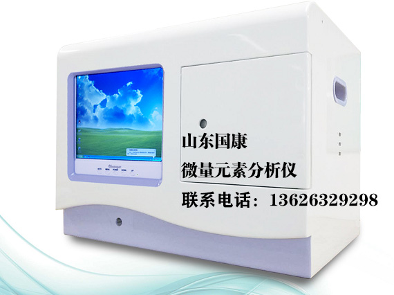 血液微量元素分析仪厂家 血液微量元素分析仪厂家