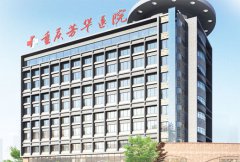 重庆微量元素分析仪厂家设备安装在芳华医院使用