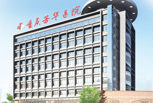 重庆微量元素分析仪厂家设备安装在芳华医院使用。 重庆微量元素分析仪厂家设备安装在芳华医院使用。