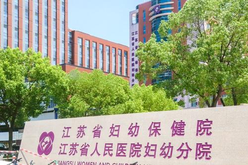 微量元素检测仪生产厂家仪器安装在江苏省妇幼保健院