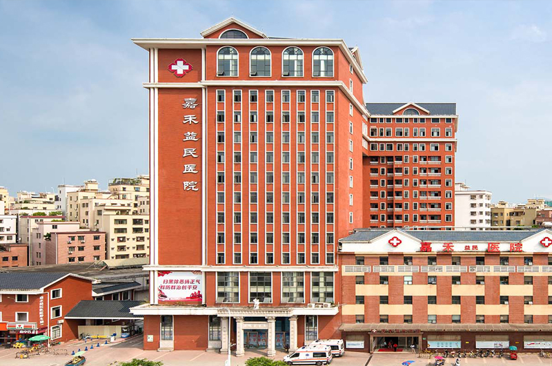 人体微量元素检测仪入驻嘉禾市益民医院 人体微量元素检测仪入驻嘉禾市益民医院