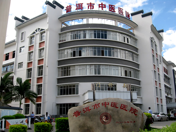 全自动微量元素检测仪厂家仪器安装在云南普洱市中医院