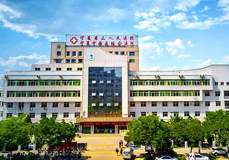微量元素分析仪厂家设备被宁夏回族自治区第三人民医院采购 微量元素分析仪厂家设备被宁夏回族自治区第三人民医院采购