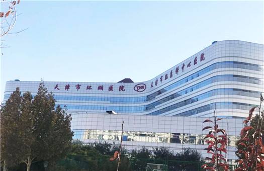 人体微量元素测定仪走进天津环湖医院检测微量元素含量 人体微量元素测定仪走进天津环湖医院检测微量元素含量