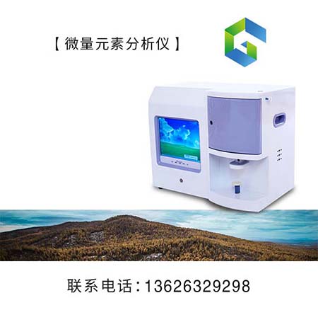 了解微量元素检查仪厂家对婴儿有什么作用呢? 了解微量元素检查仪厂家对婴儿有什么作用呢?