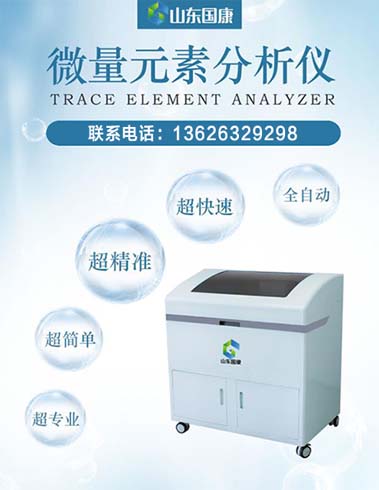 医用微量元素分析仪厂家哪些场所可以适用微量元素检查? 医用微量元素分析仪厂家哪些场所可以适用微量元素检查?