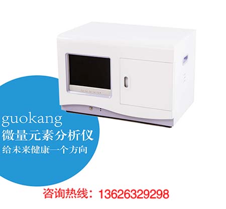 儿童微量元素检测仪品牌微量元素是人体的重要组成部分 儿童微量元素检测仪品牌微量元素是人体的重要组成部分