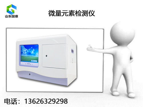 GK-3微量元素测定仪 GK-3微量元素测定仪