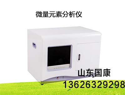 全自动微量元素检测仪品牌怎么样?微量元素对人体的重要性是什么? 全自动微量元素检测仪品牌怎么样?微量元素对人体的重要性是什么?