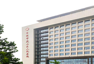 国康微量元素检测仪品牌与日照市岚山区人民医院达成合作 国康微量元素检测仪品牌与日照市岚山区人民医院达成合作