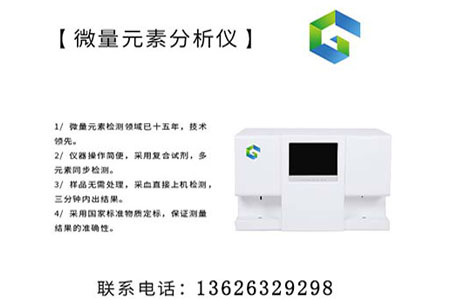 半自动微量元素分析仪器厂家检测的结果靠谱吗? 半自动微量元素分析仪器厂家检测的结果靠谱吗?