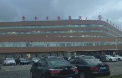 全自动微量元素分析仪厂家山东烟台牟平中医院安装微量完成正式使用