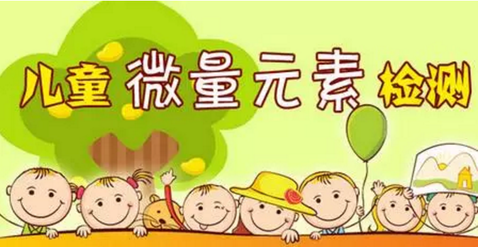 微量元素检测仪厂家告诉大家如何科学分析微量元素,指导饮食 微量元素检测仪