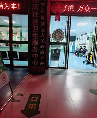 南宁微量元素分析仪-南宁延庆社区卫生服务中心采购国康微量设备安装情况