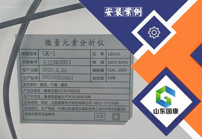 吉林医用微量元素检测仪-吉林荣大医院采购国康微量检测设备现场实拍