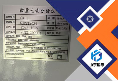 永兴微量元素分析仪-湖南郴州永兴县妇幼保院采购GK微量设备安装现场
