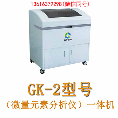 健康管理新利器：深度解析人体微量元素检测仪器的优势