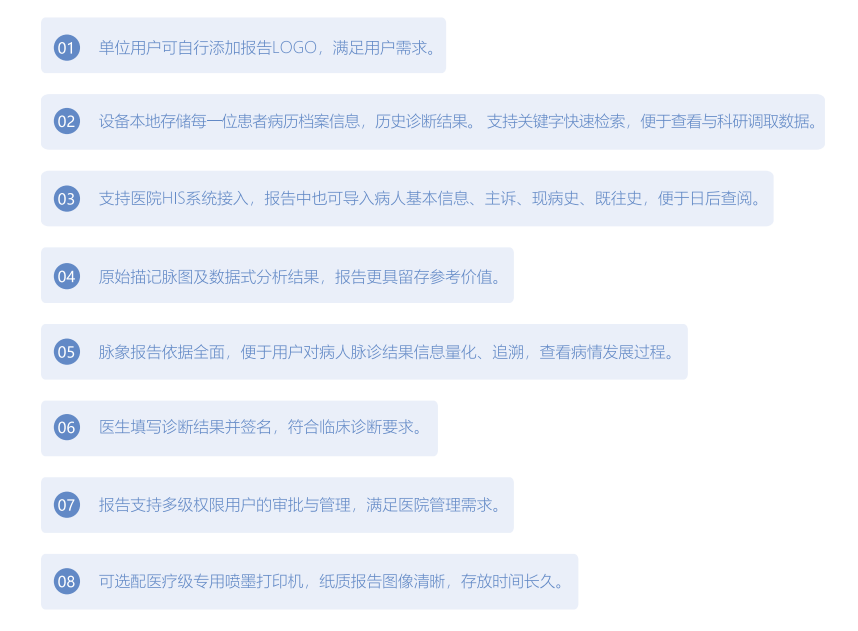 中医脉诊检测仪多样性