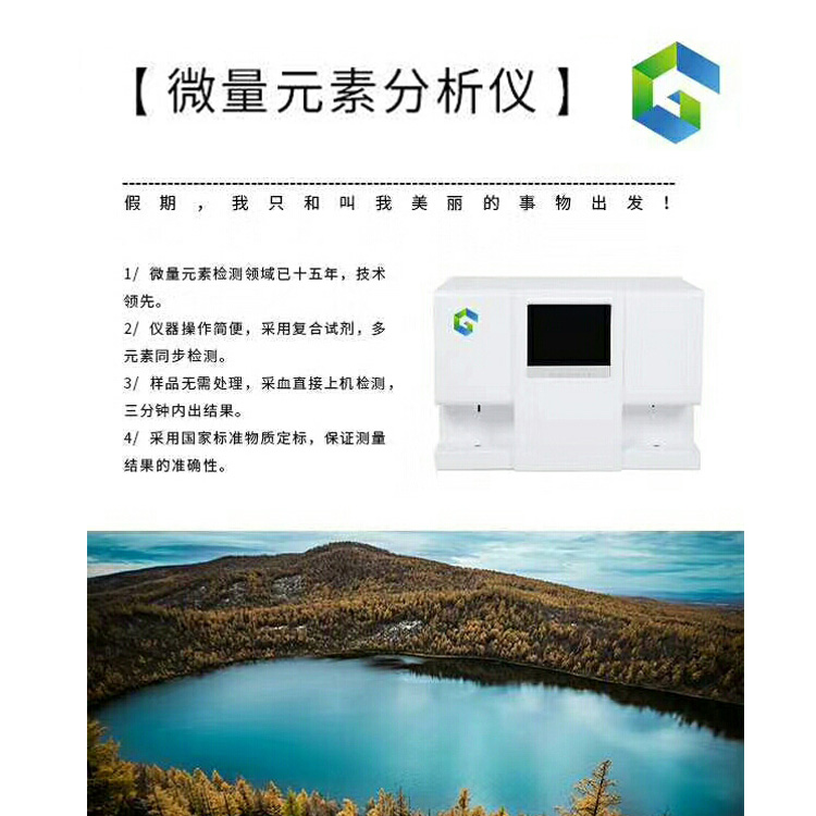 微量元素检测仪品牌关于微量元素在我们人体中的相互作用到底是什么 微量元素检测仪品牌关于微量元素在我们人体中的相互作用到底是什么
