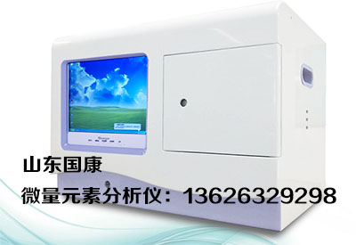人体必需的14种微量元素和健康,微量元素检测仪离不开你 人体必需的14种微量元素和健康,微量元素检测仪离不开你