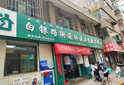 微量元素分析仪 微量元素分析仪有哪个厂家生产好?国康GK走进城关区白银路街道社区卫生院