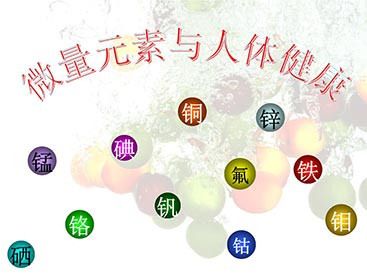 全自动微量元素检测仪厂家 全自动微量元素检测仪厂家老年人有没有必要做微量元素检验?