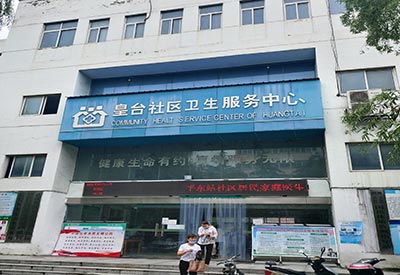 全自动微量元素检测仪哪个厂家好在河南平顶山市皇台社区卫生服务中心安装