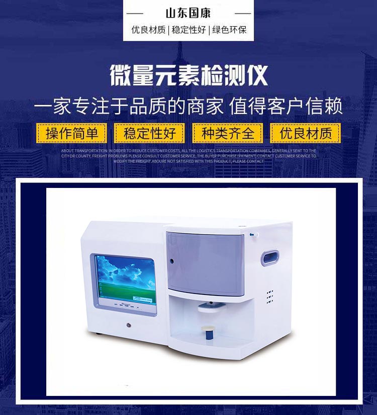 很多人问儿童微量元素测定仪给小孩检测有用吗?真的能检测出来吗?(图1) 很多人问儿童微量元素测定仪给小孩检测有用吗?真的能检测出来吗?(图1)